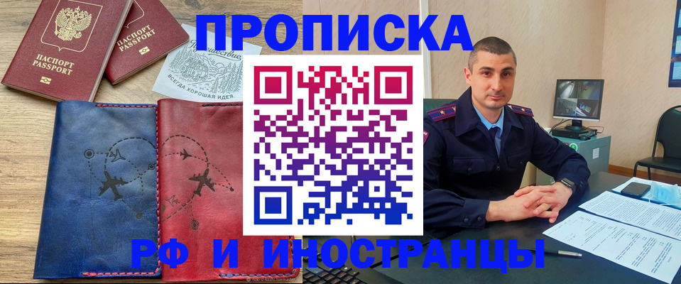прописка иностранных граждан в Серове