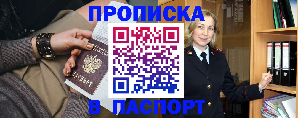 прописка поиск в Серове