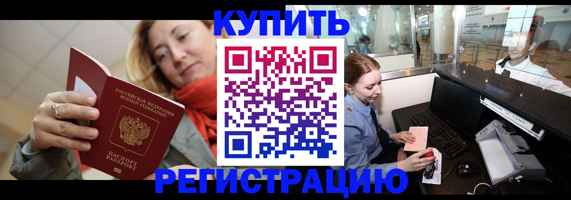 временная регистрация госуслуги в Серове