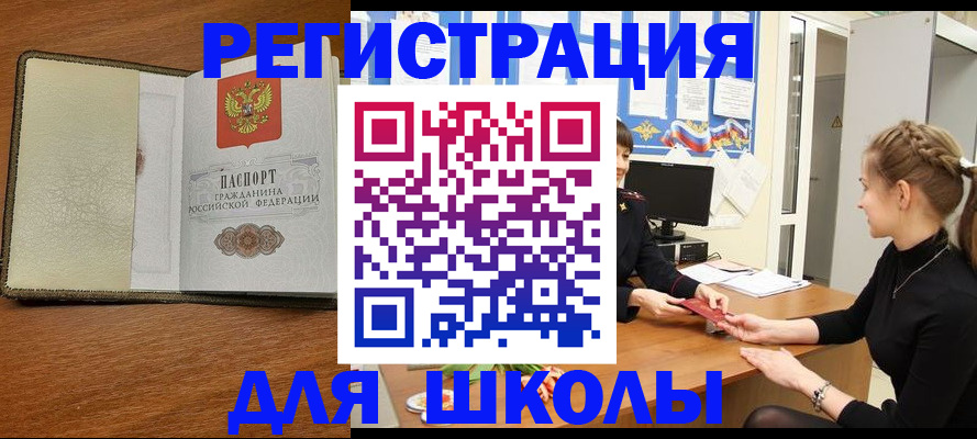 прописка для военкомата в Серове