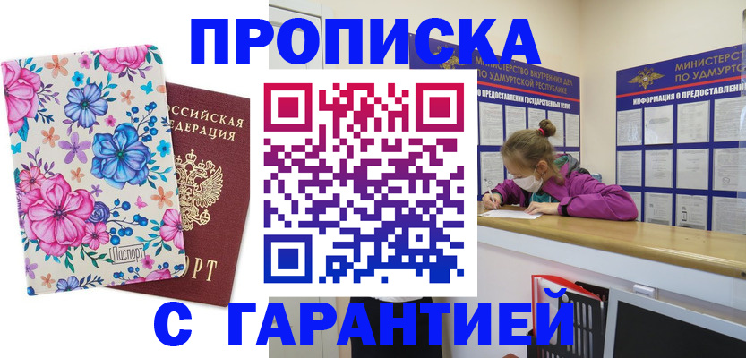 прописка поиск в Серове