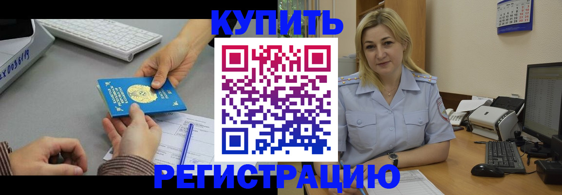 временная регистрация в квартире в Серове