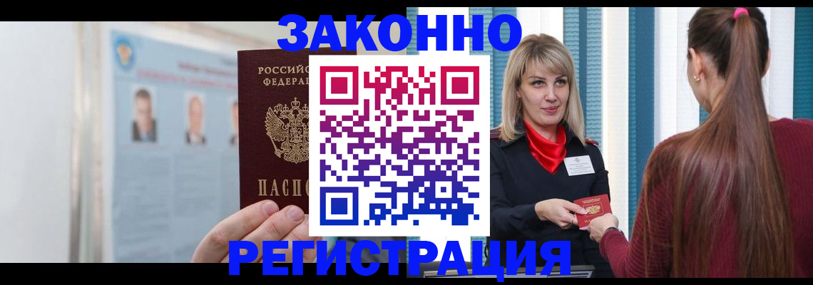 временная регистрация в Серове